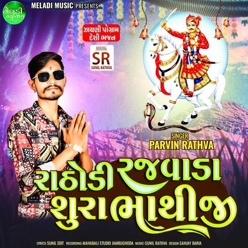 Rathodi Rajvada Sura Bhathiji