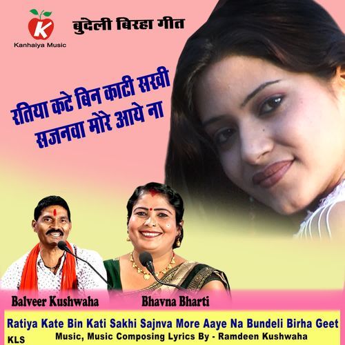 Ratiya Kate Bin Kati Sakhi Sajnva More Aaye Na Bundeli Birha Geet