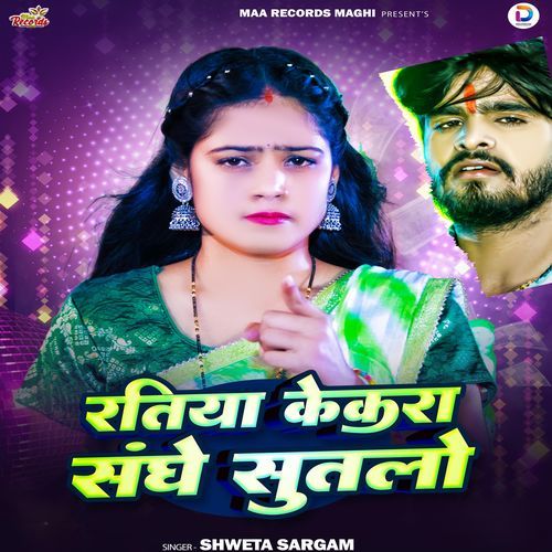 Ratiya Kekara Sanghe Sutalo