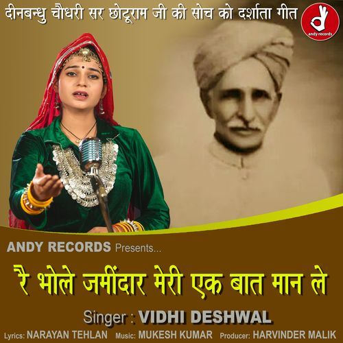 Re Bhole jamindar Meri ek Baat Man le
