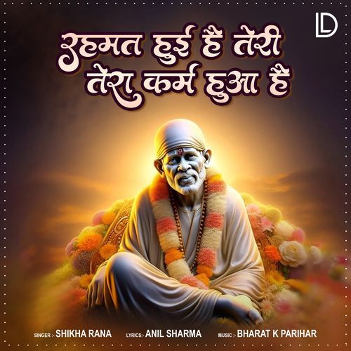 Rehmat Hui Hai Teri Tera Karam Hua Hai