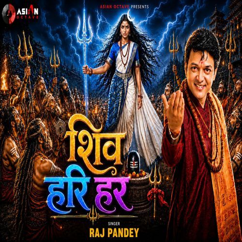 SHIV HARI HAR (Devotional & Religious)