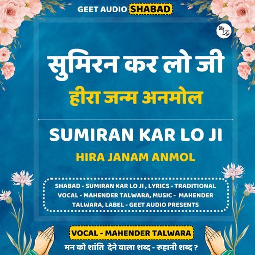 SUMIRAN KAR LO JI