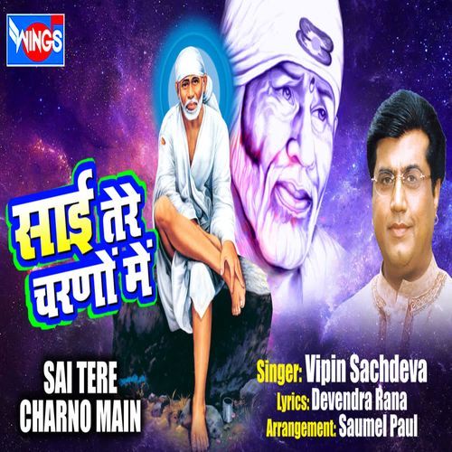 Sai Tere Charano Mein