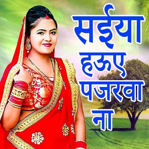 Saiya Haua Pajrava Na
