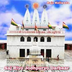 Saj Riyo Jodhpuryo Darbaar-Ry8gVh1WfWY