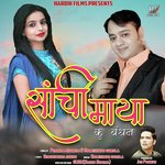 Sanchi Maya Ku Bandhan