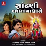 Sandhani Dashamana Dhame 