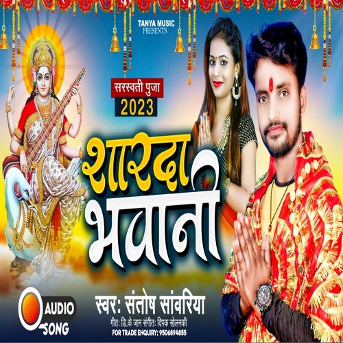 Sarda Bhawani