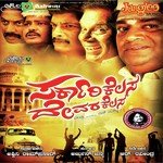 Sarkari Kelasa Devara Kelasa