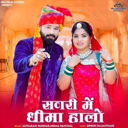 Savari Me Dhima Halo