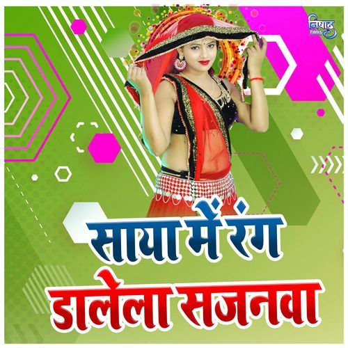 Saya Me Rang Dalela Sajanwa