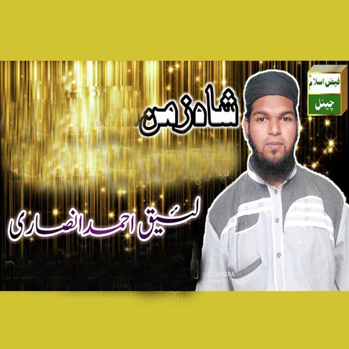 Shah E Zaman - Single