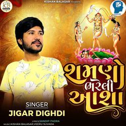 Shamano  Bhareli  Aasha