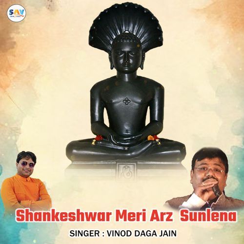 Shankeshwar Meri Arz Sunlena
