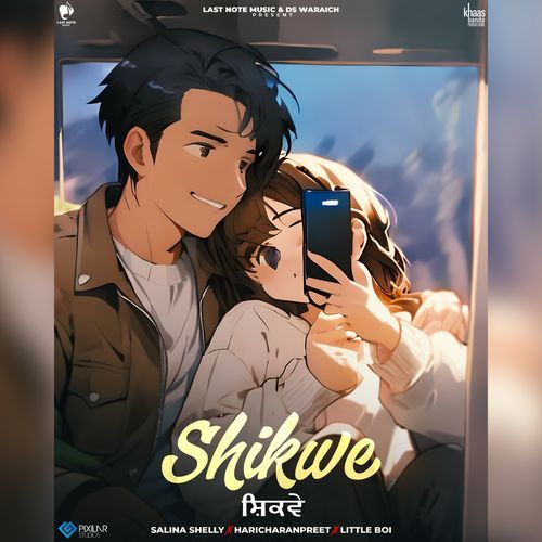 Shikwe_poster_image