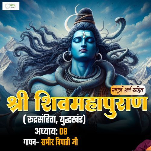 Shri Shiv Mahapuraan - Rudra Samhita - Chapter 146