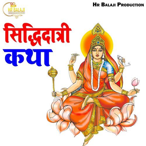 Sidhdatari Katha