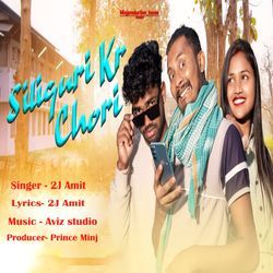 Siliguri Kr Chori