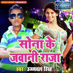 Sona Ke Jawani Raja