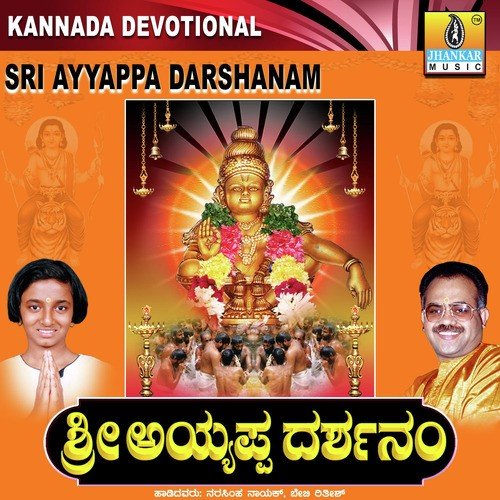 Sri Ayyappa Darshnam