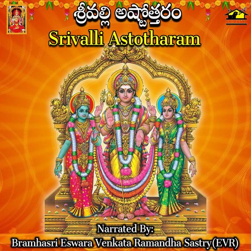 Srivalli Astotharam