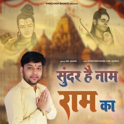Sundar Hai Naam Ram Ka