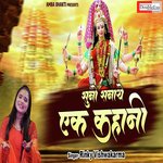 Suno Sunaye Ek Kahani (Hindi)