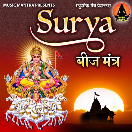 Surya Beej Mantra