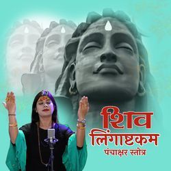 शिव लिंगाष्टकम पंचाक्षर स्तोत्र-MVsMQTBgVno