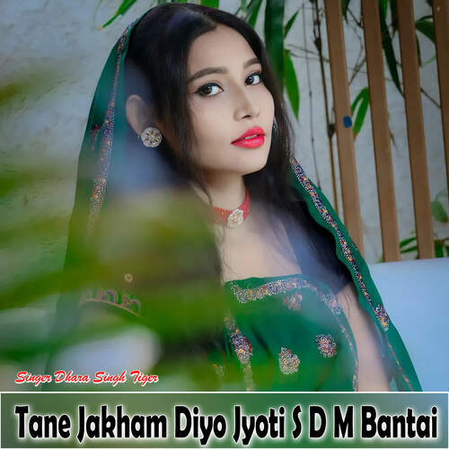 Tane Jakham Diyo Jyoti S D M Bantai