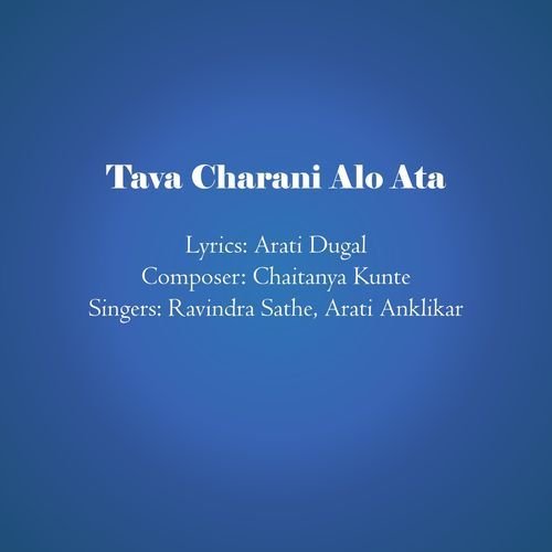 Tava Charani Alo Ata