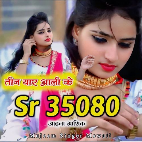 Teen Yar Aali Ka SR 35080 Aasik Aaina