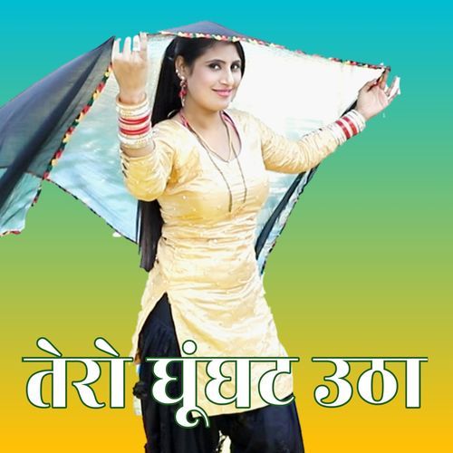 Tera Ghunghat Utha