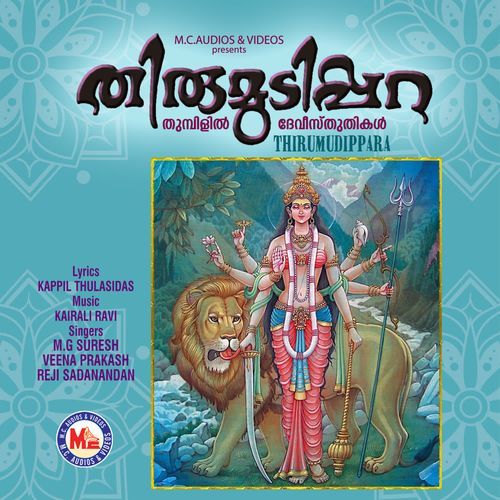 Om Jaya Manjula