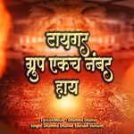 Tiger Group Ekach Number Hay