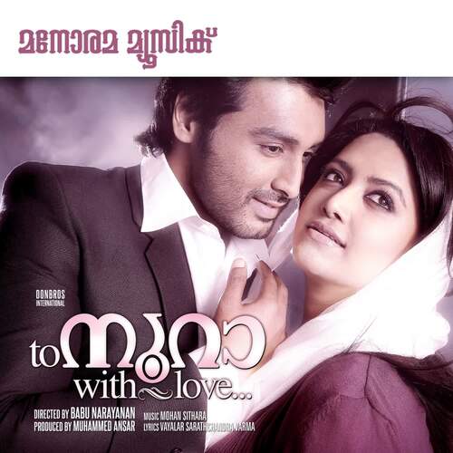 To Noora with Love (Malayalam Film)