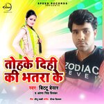 Tohke Dihi Ki Bhatra Ke