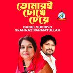 Tomari Chokhe Cheye