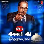 Jo Bala Jo Jo (From "Chaudav Ratan Subhedarach")