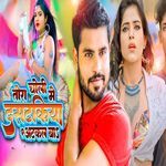 Tora Choli Me Dastakiya Atkal Ba