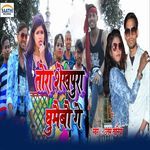 Tora Shekhpura Ghumaibau Ge