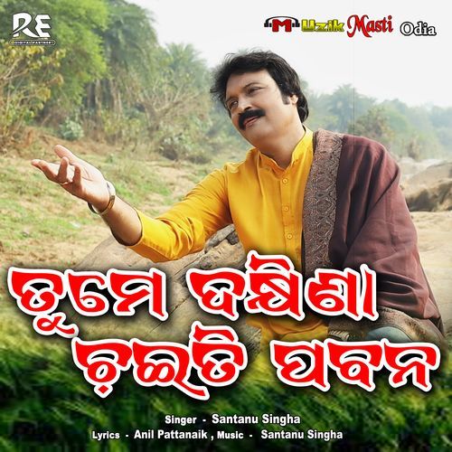 Tume Dakhina Chaiti Pabana