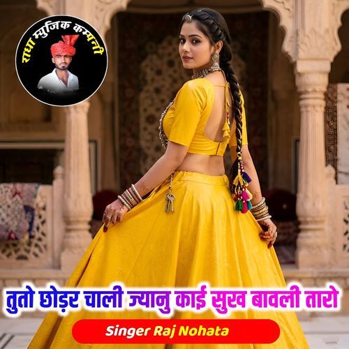 Tuto Chodar Chali Jyanu Kai Sukh Bavli Taro