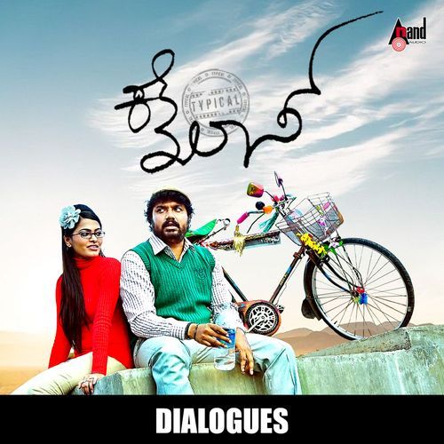 Typical Kailas Dialogues