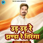 Ud Ud Re Jhanda Re Tiranga
