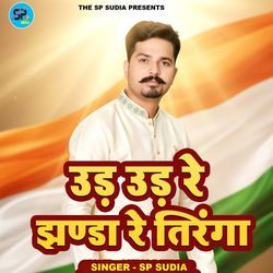 Ud Ud Re Jhanda Re Tiranga