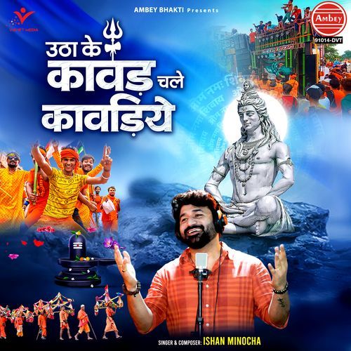 Utha Ke Kawad Chale Kawadiye