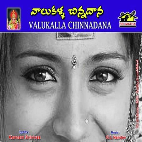 Valukalla Chinnadana (Telugu)