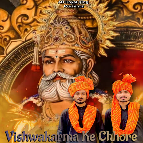 Vishwakarma Ke Chhore